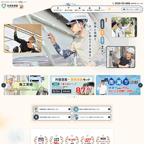 外壁塗装 練馬区