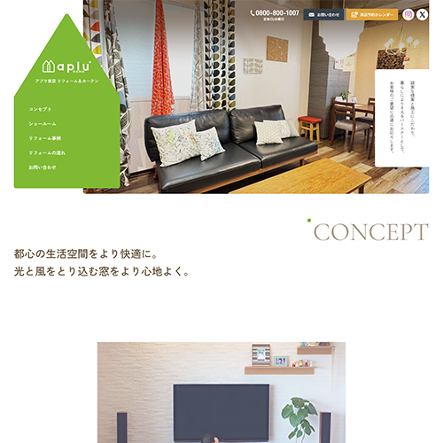 カーテン リフォーム  東京