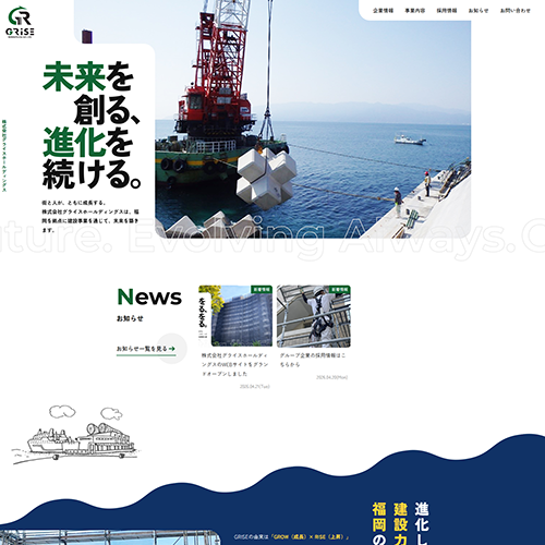 グライスホールディングス