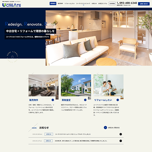 不動産売買 福岡